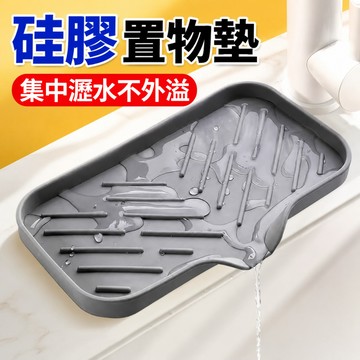 瀝水肥皂盒 矽膠導水墊 水槽瀝水墊 矽膠肥皂盒 肥皂盒 臺麵防滑墊 抗菌防黴 導流瀝水墊 瀝水架 菜瓜布瀝水架 0101