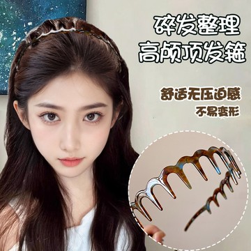 🌟臺灣出貨🌟醋酸大波浪u型齒髮箍 新款韓繫髮箍 女款高顱頂髮箍 洗臉不勒頭髮箍 頭飾 髮卡 蓬鬆 反戴頭箍