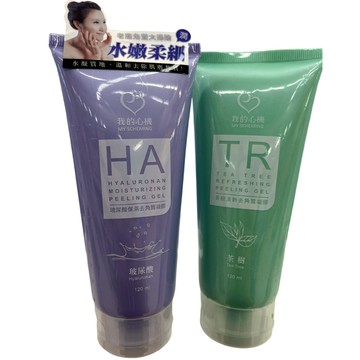 我的心機 去角質凝膠 (玻尿酸保濕/茶樹清新) 120ml 【現貨】