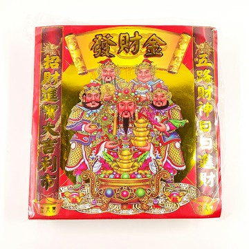 【組合包】五路發財金 開工開市 補財庫 祭祀