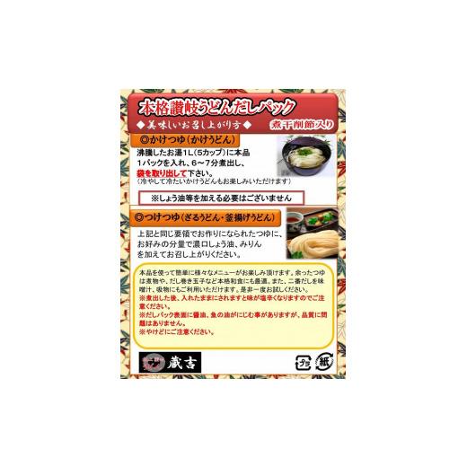 ふるさと納税 香川県 坂出市 讃岐・大麦うどん（320g×3／だしパック4袋）×2回