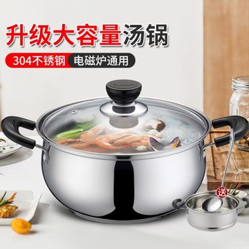 蘇泊爾湯鍋家用304不銹鋼食品級加厚蒸煮燉熬粥煮面煲燃氣電磁爐