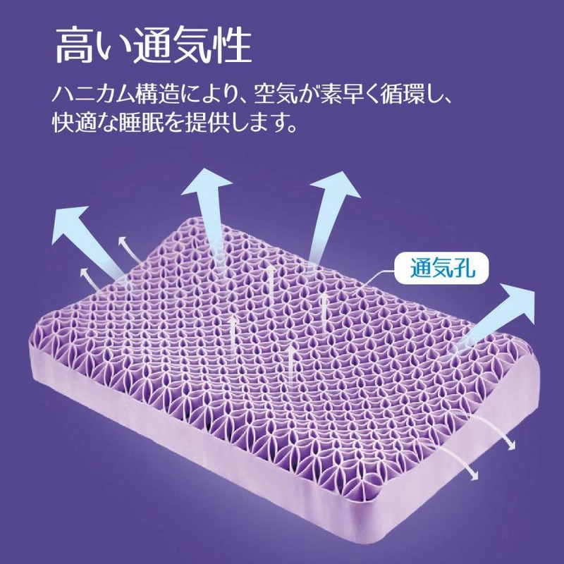 ジェル枕 無重力枕 ハニカム枕 ゲル枕 ジェルピロー 無重力