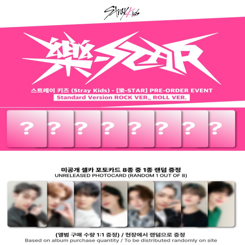 [*SOUNDWAVE*8 set ]Stray Kids 5-STAR Dome Tour 2023 Seoul Special ALBUM PRE-ORDER EVENT