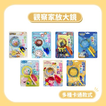 【學習教具】根華觀察家放大鏡｜粉紅豬寶可夢迪士尼公主