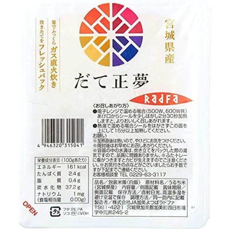 宮城県産 だて正夢 パックごはん 150g×36入り