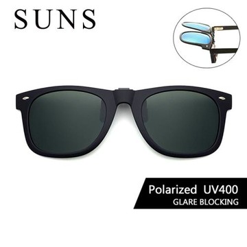 【SUNS】時尚偏光夾片太陽眼鏡 墨綠色 近視專用夾片墨鏡 Polarized/可上掀/抗UV400/防眩光