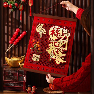 臺灣出貨🚀全網最低價🚀新年新款立體福字掛件2026馬年掛飾客廳背景牆過年裝飾喜慶掛件