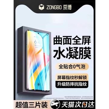 宗博適用oppoa1pro手機膜a1pro水凝膜新款的曲面全屏覆蓋防摔防爆鋼化膜保護貼膜適用oppo高清por全包軟膜