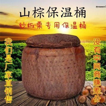帶蓋縫制糖炒栗子山棕板栗保溫桶炒貨大容量保溫桶商用廠家