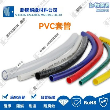【阻燃耐高溫】PVC護套管 穿線管 電纜保護套管 透明塑料管 汽車線束套管 燈飾專用 柔韌耐磨 阻燃絕緣 線路整理防護