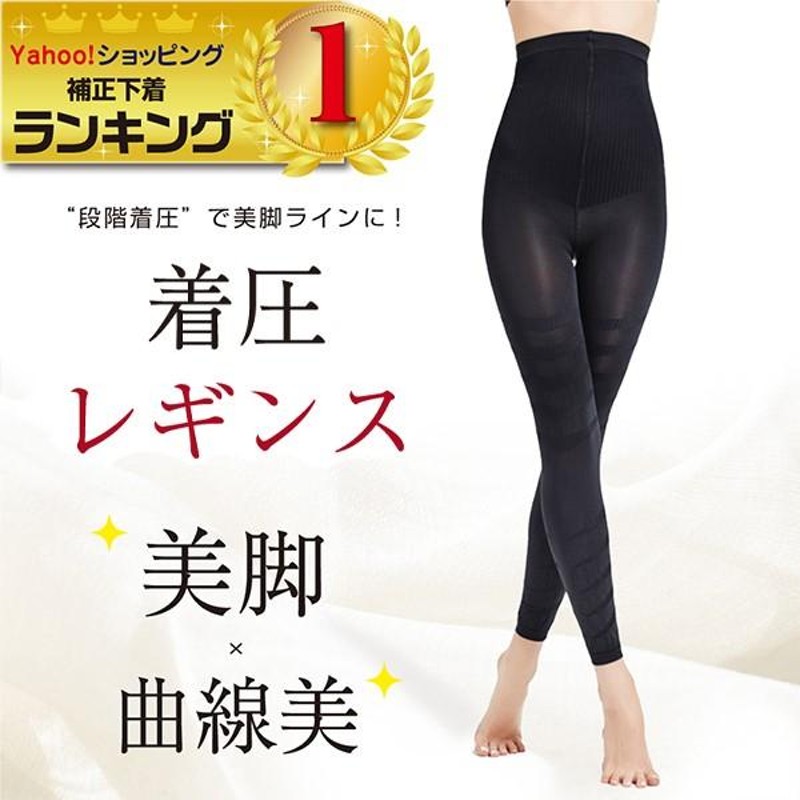 骨盤ショーツ　XL 着圧スパッツ　XL　産後　矯正加圧レギンス補正下着