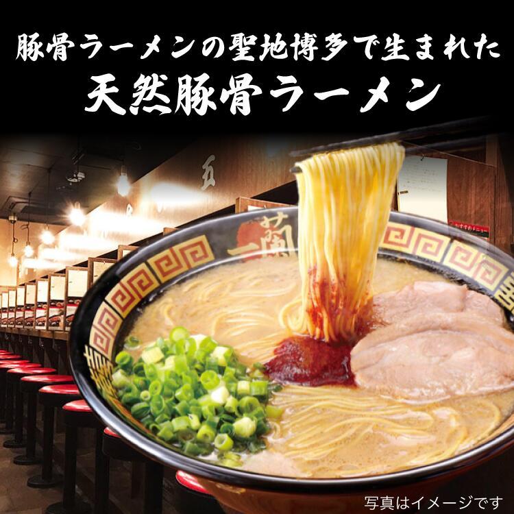 一蘭 ラーメン 博多 細麺 2食 ご当地 取り寄せ 名店 ストレート 特製赤い秘伝の粉付き まとめ買い 豚骨 とんこつ