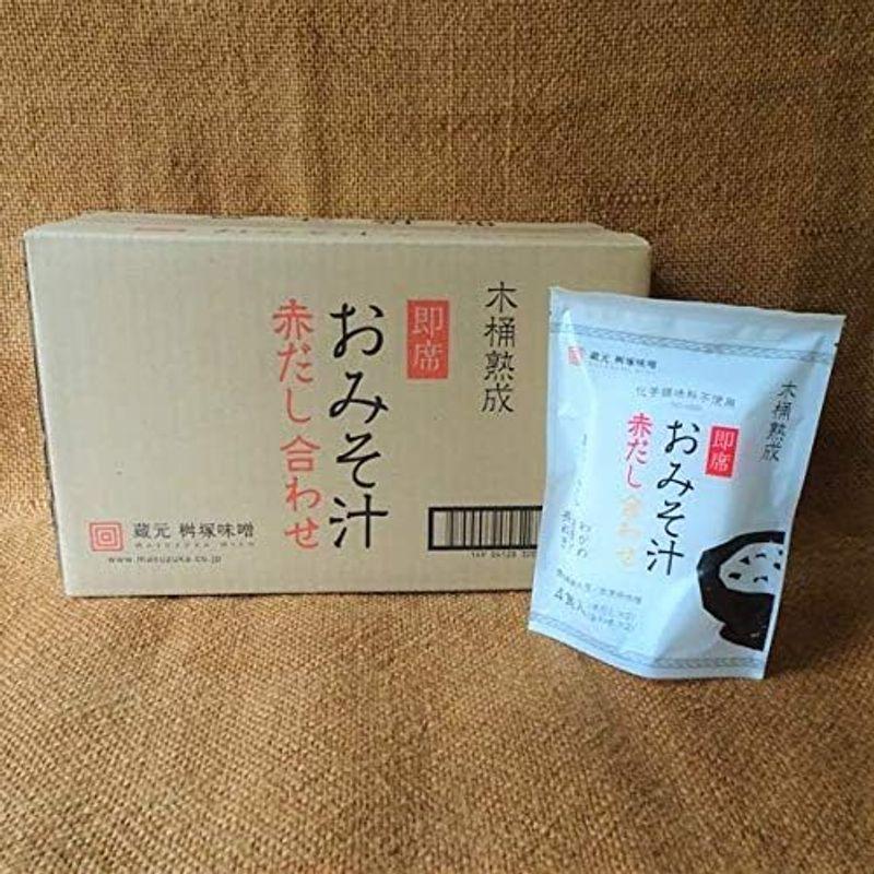 桝塚味噌 化学調味料不使用 即席おみそ汁赤だし・合わせ ４食×１０入