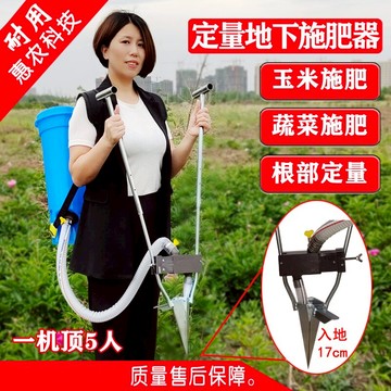 農翔新型玉米地下施肥神器農用蔬菜根部追肥器手動果樹下肥料機器