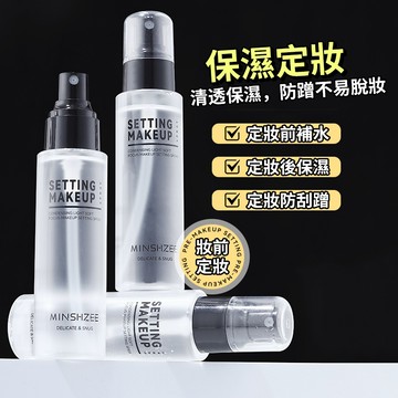現貨 隔日配 MINSHZEE 茗希芝 凝光柔焦定妝噴霧 保濕水潤 持妝不易脫妝 定妝水 便攜定妝噴霧 庫柏醬萌選