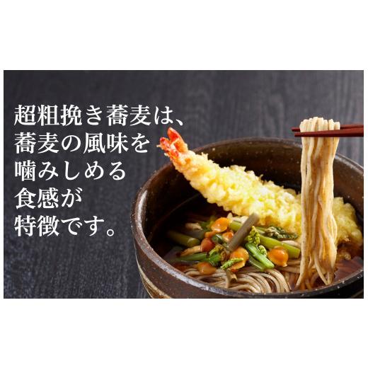 ふるさと納税 埼玉県 朝霞市 超粗挽き生蕎麦・生そうめんセット（各3食 専用つゆ付）