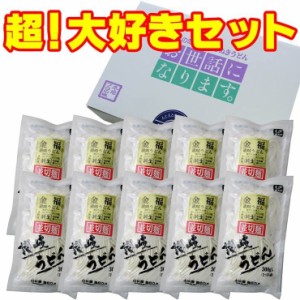 「超！大好きセット」純生並切麺1袋300g（3人前）×10袋30人前セット