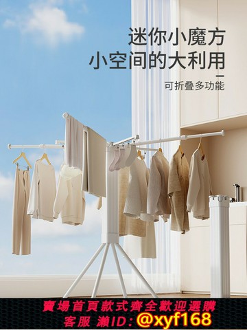 {公司貨 保固一年}折疊晾衣架室內陽臺家用落地隱形簡易伸縮涼衣桿小型多功能曬被子