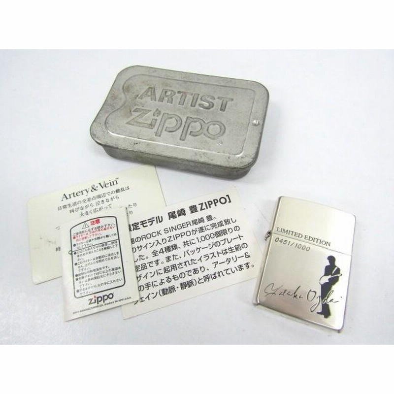 ZIPPO ライター》尾崎豊 YUTAKA OZAKI 限定モデル 1000本限定 ZIPPO