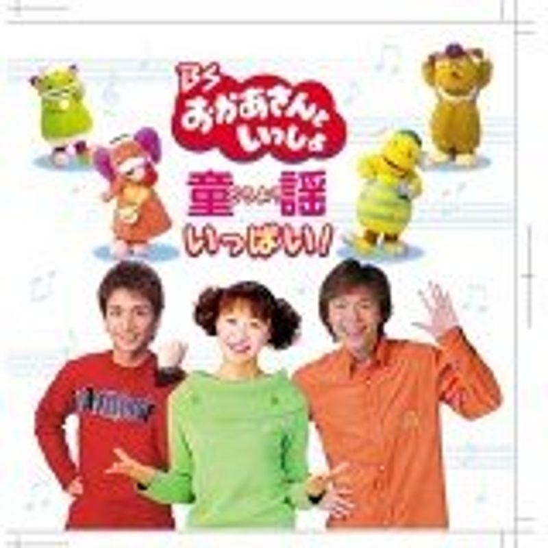 bs おかあさん 販売 と いっしょ dvd