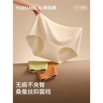 無痕內褲女生冰絲透氣7A蠶絲抗菌中腰運動女士三角短褲頭2025新款