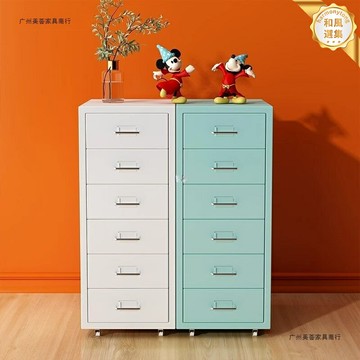 【帶鎖抽屜式】鐵皮文件櫃 辦公櫃 儲物櫃 收納櫃 文件櫃 鬥櫃 床頭櫃 金屬鋼製 桌下櫃 多層儲物 家用辦公收納