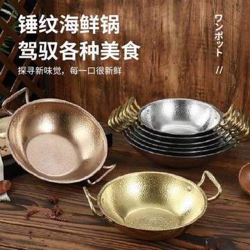 不銹鋼雪花鍋錘紋干鍋酒精爐壽喜鍋韓式海鮮干鍋一人小火鍋鍋