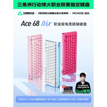 MCHOSE邁從Ace 68 Air磁軸機械鍵盤電競游戲專用有線低延遲客制化