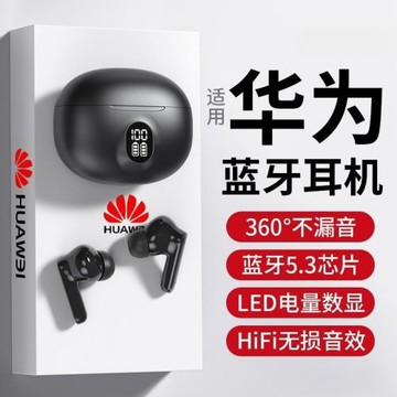 2024新款原裝降噪藍牙耳機超長續航真無線入耳式適用華為索尼批發