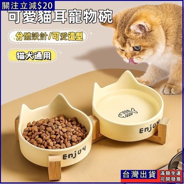 【今年爆款】貓碗陶瓷碗貓咪食盆狗盆狗狗喝水貓糧碗寵物水碗防打翻