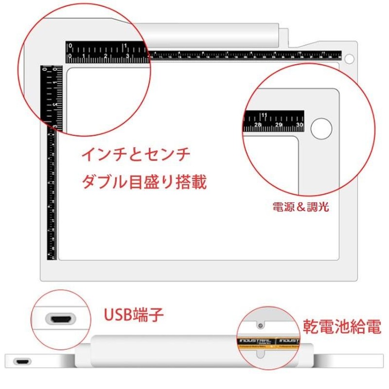 倉 USB 乾電池両用トレース台 超薄 目盛り付き 3段調光 滑り防止パット