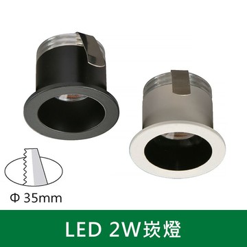 LED3W崁燈 B38-KR009