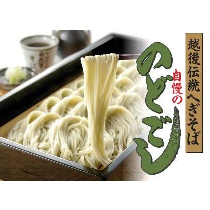 へぎそば 270g 越後伝統 乾物屋の極上乾麺 へぎ蕎麦 新潟県産 海藻麺 布海苔 家庭用 伝統食材 ふのり こだわり