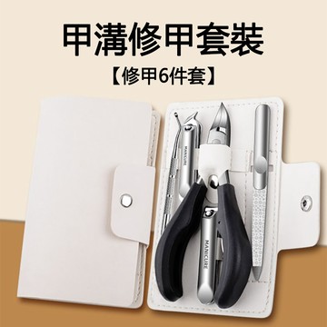 ElAiNE 鷹嘴鉗指甲剪6件組 專用腳趾甲剪 修甲工具組