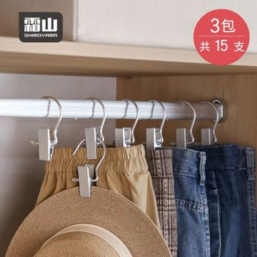 日本霜山 鋁合金多功能3字夾/掛勾夾/褲夾/曬衣夾-15入