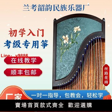 【台灣公司 超低價】韶韻樂器刺繡全套古箏琴成人考級兒童初學者入門演奏紫檀實木學習
