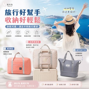 飛機包 行李袋 出國 手提行李 新款加厚 收納袋 可折疊 旅行 收納包 短途旅行包 待產包 整理袋 兒童棉被 午睡棉被袋