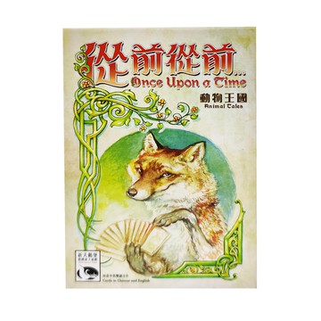 SWAN PANASIA 新天鵝堡 從前...動物王國擴充  1盒