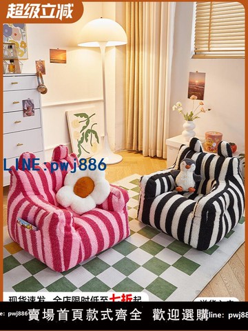 【台灣公司 可打統編】兒童沙發小熊房間閱讀角兒童沙發椅寶寶可愛懶人小沙發座椅嬰幼兒