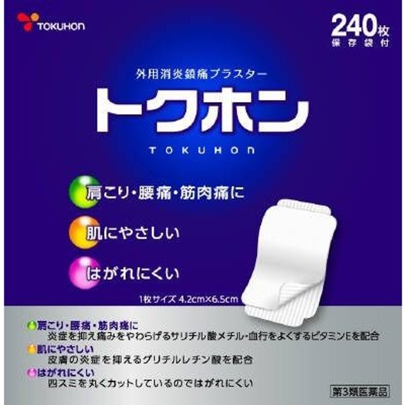 大正製薬」 トクホン普通判 240枚 「第3類医薬品」「使用期限2017年11月まで」 通販 LINEポイント最大0.5%GET |  LINEショッピング