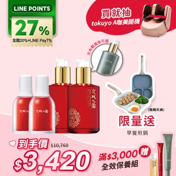 母親節熱銷【京城之霜】全能乳/輕盈乳任選2入×超維A精華2入(贈 多功能早餐煎鍋)