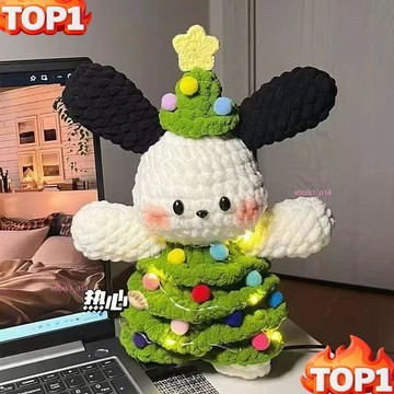 下殺價聖誕節帕恰狗冰條綫手工diy編織玩偶 聖誕樹帕恰狗diy編織材料包 手工diy聖誕樹送女朋友禮物 生日禮物