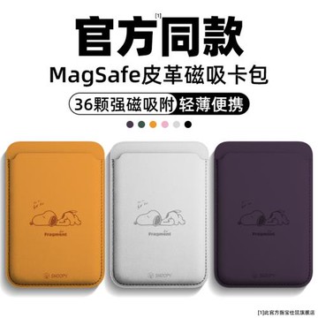 卡通可愛史努比磁吸手機殼卡包適用蘋果15Promax新款皮革防摔Magsafe套iPhone14簡約snoopy情侶13高級感16潮