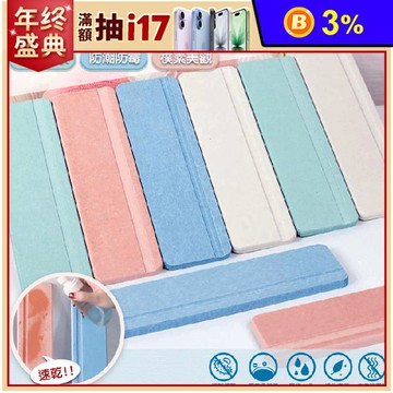 天然硅藻土洗手台防黴吸水墊