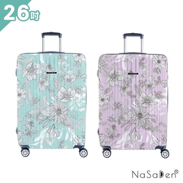 德國NaSaDen納莎登 - 新無憂【Toilette淡香系列】獨特印花聯名款拉鍊行李箱26吋-多色可選