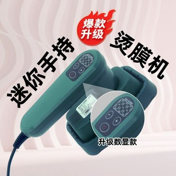 💥下殺價💥 小型手持迷妳禮盒膜 印機 封膜機 包裝機燙畫機