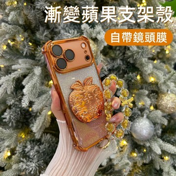 閃粉平安化妝鏡支架 氣囊防摔 適用 蘋果 iPhone 17 16 15 14 13 12 11 Pro max 手機殼