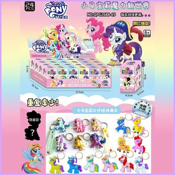 🔥精品熱銷🔥新品爆款 小馬寶莉掛件 盲盒玩具 24入彩虹獨角獸 公仔玩偶 兒童玩具禮物