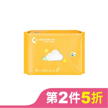 愛康涼感衛生棉 日用型24cm 8片(檸橙派對)